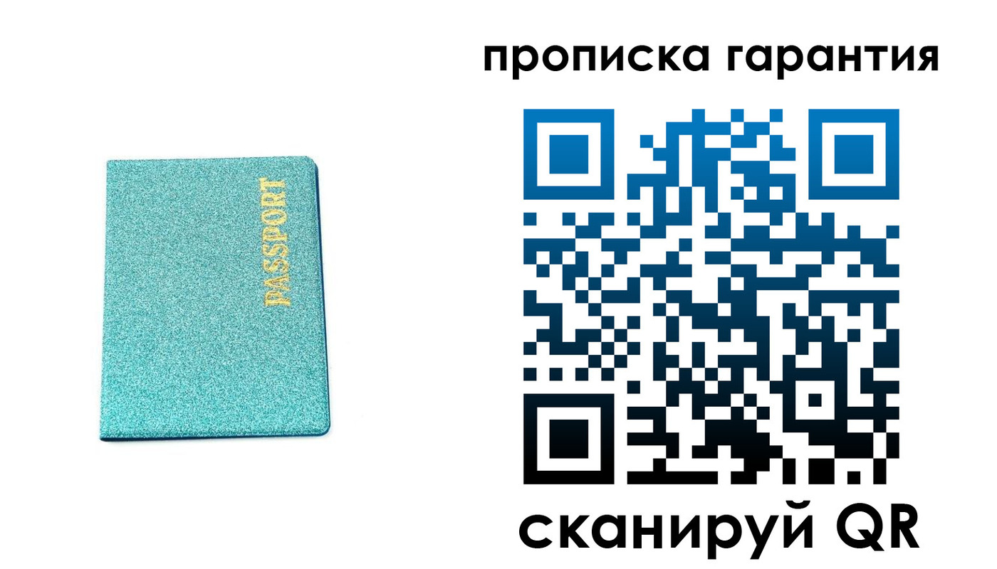 временная регистрация для школы в Петушках