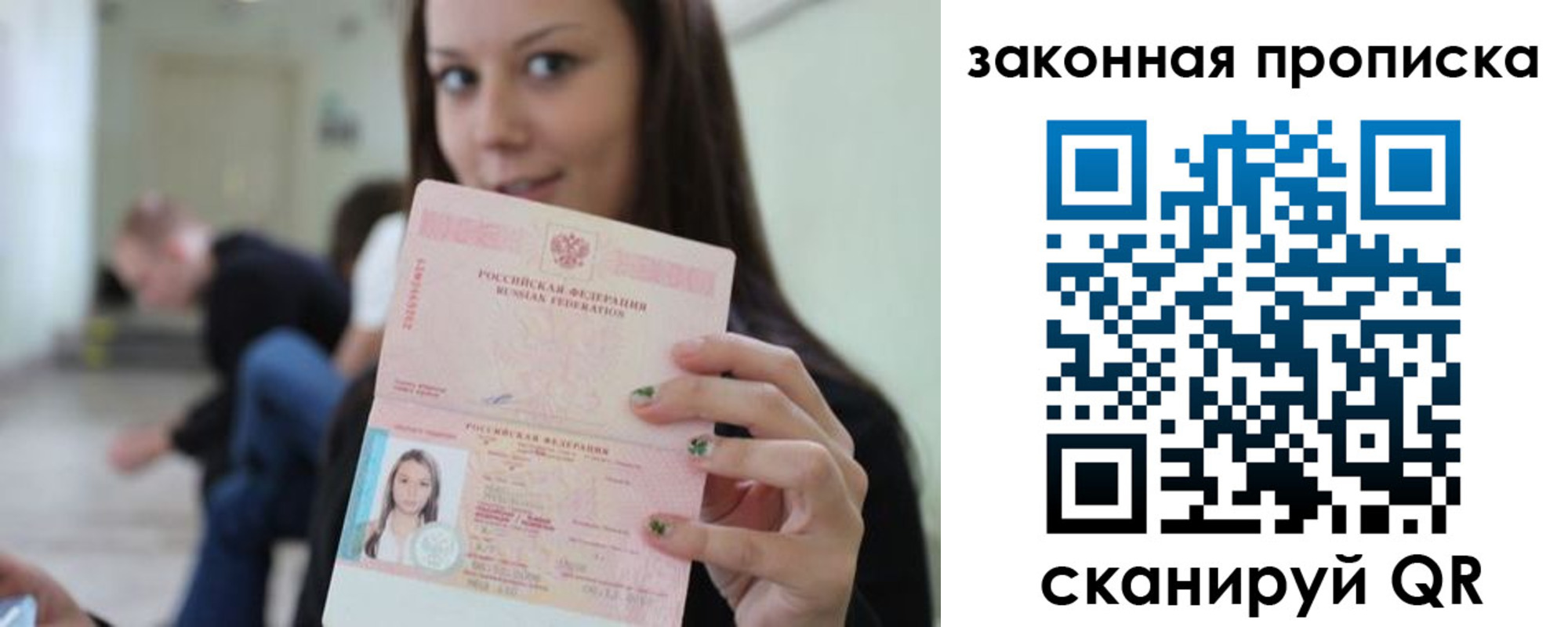 прописка регистрация в Петушках