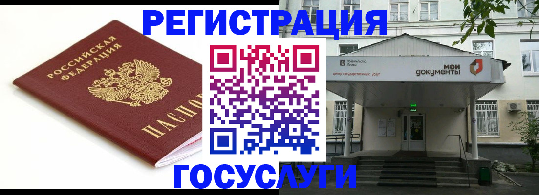 временная регистрация купить в Петушках