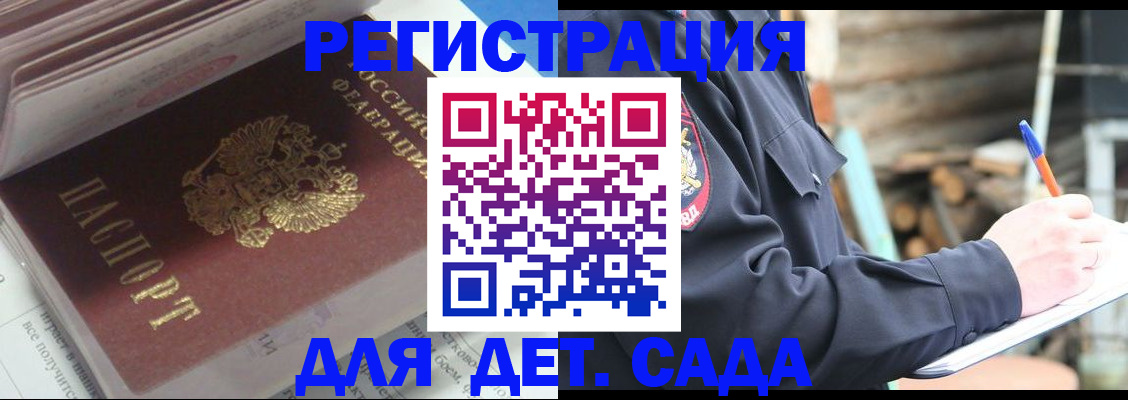 прописка гарантия в Петушках