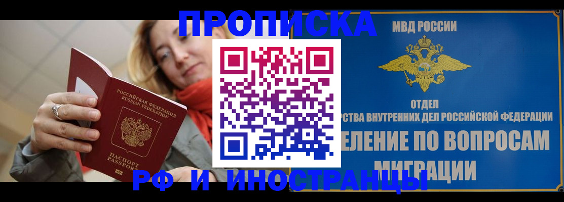 временная регистрация недорого в Петушках