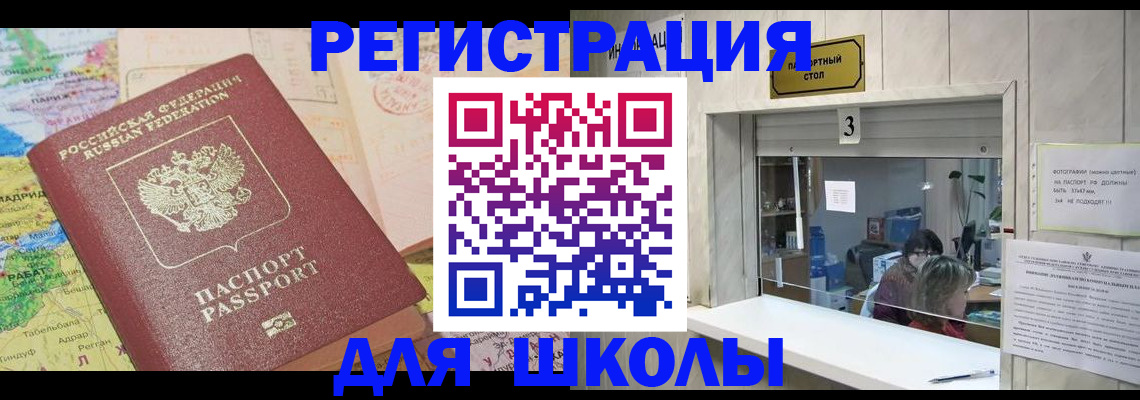 купить прописку в Петушках