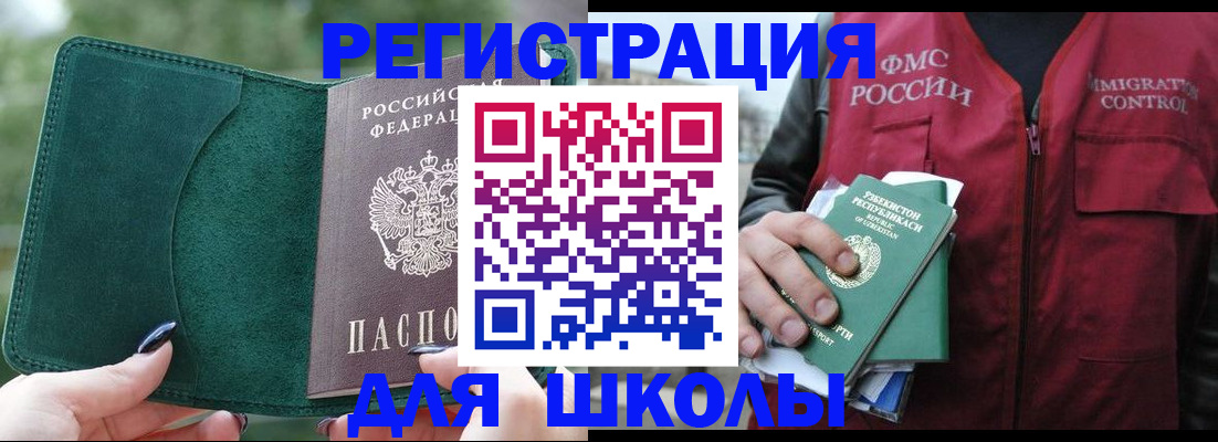 временная регистрация для всех в Петушках